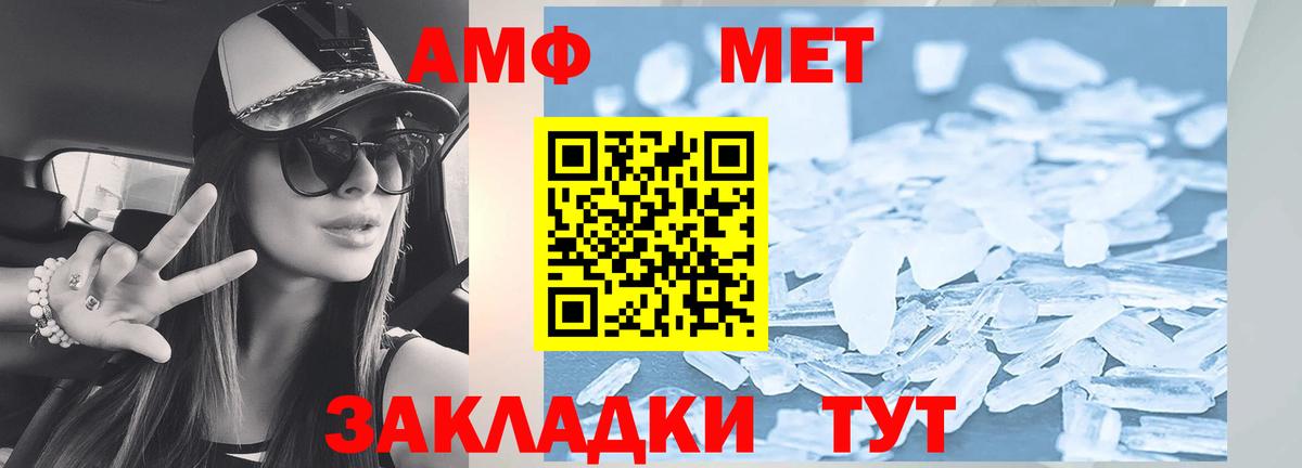 АМФЕТАМИН 97% Партизанск