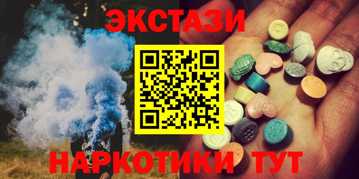 Экстази DUBAI Партизанск