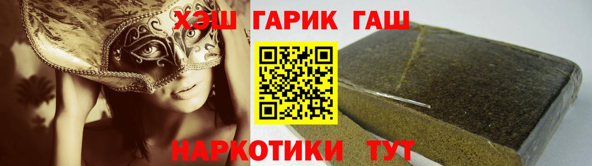 ГАШ убойный Партизанск
