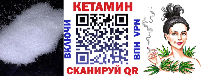 купить закладку  Партизанск  КЕТАМИН VHQ 
