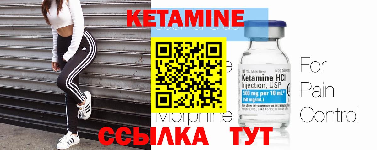 Кетамин VHQ  mega сайт  Партизанск  КЕТАМИН ketamine  Вход с VPN 