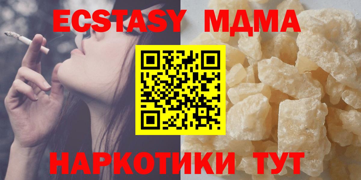 MDMA молли Партизанск