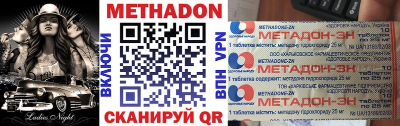 МЕТАДОН мёд  Партизанск 