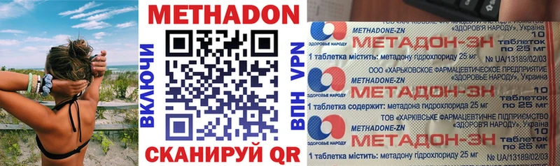 МЕТАДОН мёд Партизанск