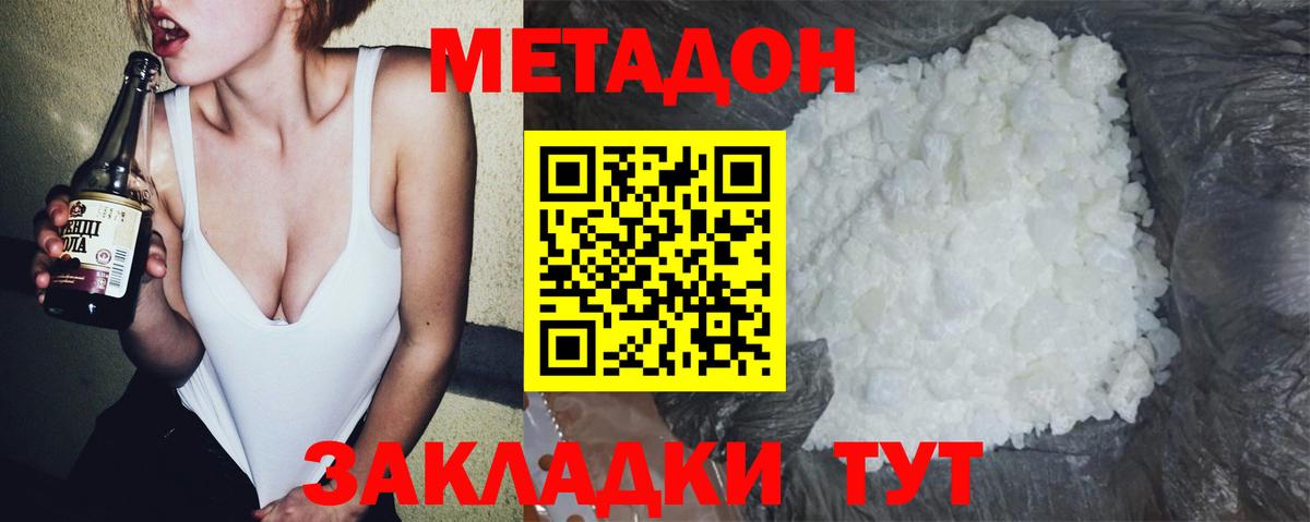 МЕТАДОН VHQ Партизанск