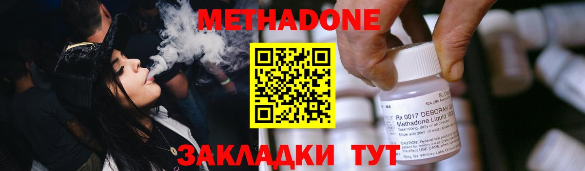 omg вход  Метадон VHQ  Вход с VPN  Метадон methadone  Партизанск 