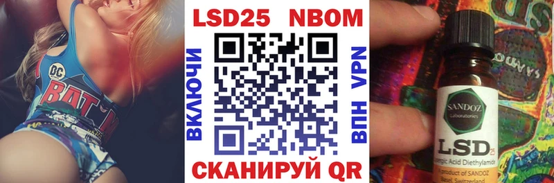 где продают наркотики  Партизанск  Марки 25I-NBOMe 1,5мг 