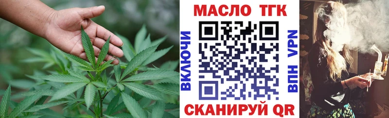 наркота  Партизанск  ТГК вейп с тгк 