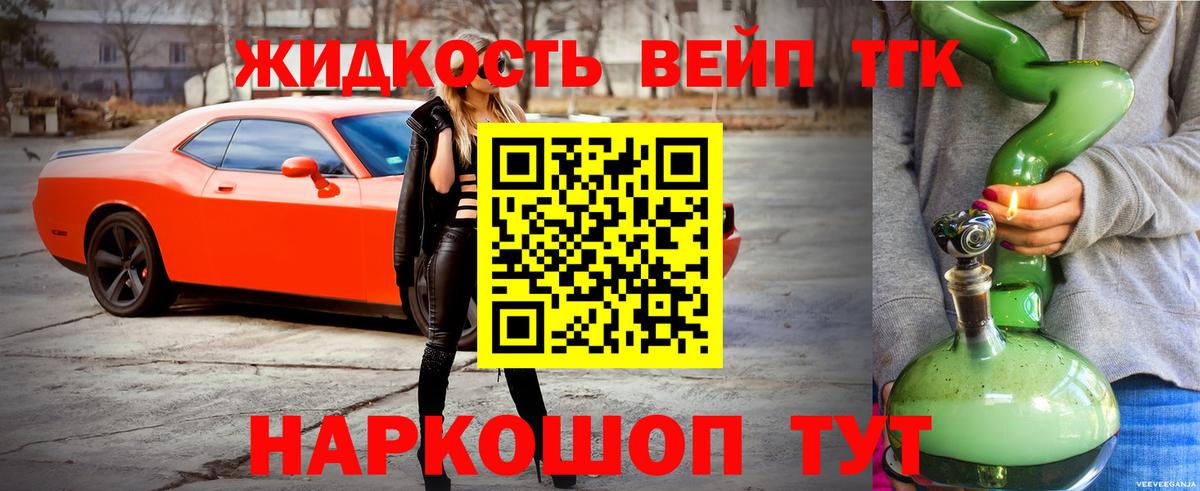 ТГК гашишное масло Партизанск