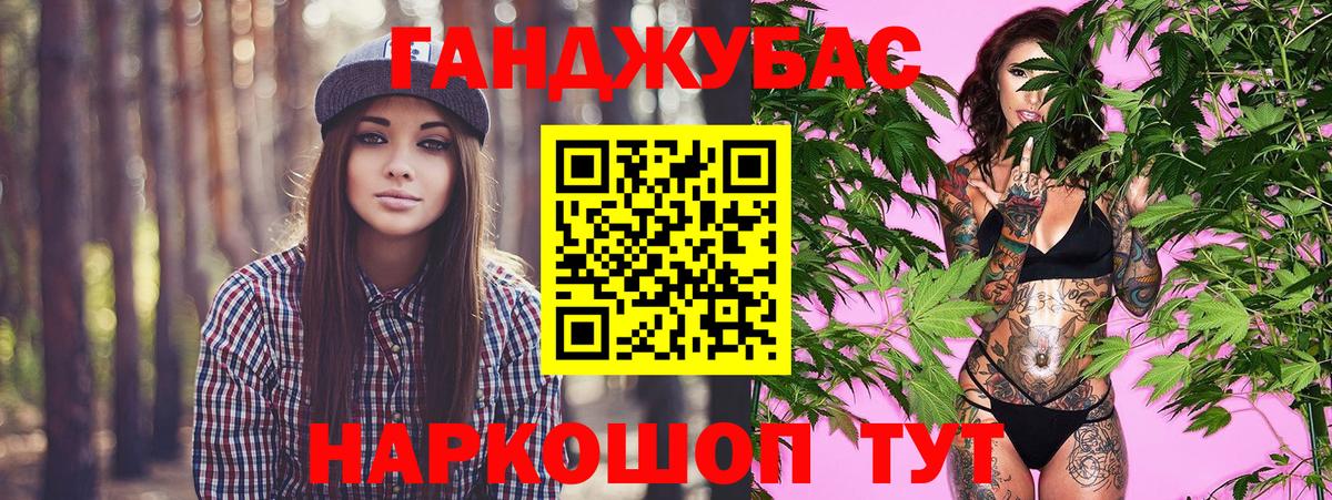 Каннабис конопля Партизанск